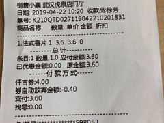 账单-仟吉(虎泉店)