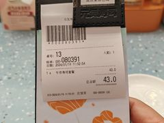 -元气寿司(东方宝泰店)
