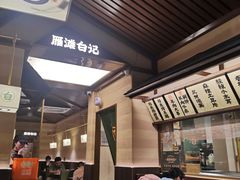 -雁滩白记·兰州牛肉面