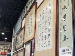 -东兴顺爆肚张