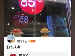 -85度C(成都浆洗街店)