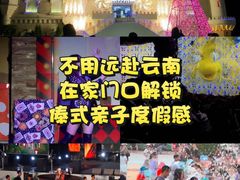 -汕头蓝水星欢乐世界