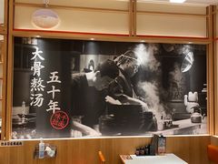 -味千拉面(又一城店)