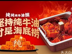 -海底捞火锅(万象城店)