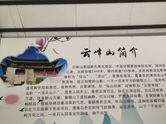 -腾冲云峰山