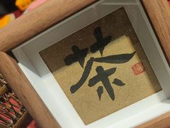 -诗宇时光茶艺书法古琴培训