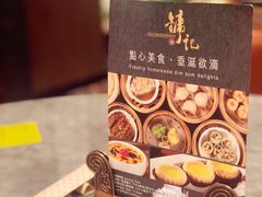 -镛记酒家