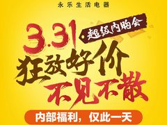 -永乐生活电器(朱泾店)