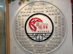 -鹿鸣酒家(越秀店)