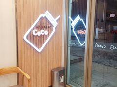 -CoCo都可(岱山店)