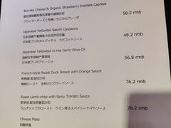 菜单-羽深肉铺 Steak & Wine