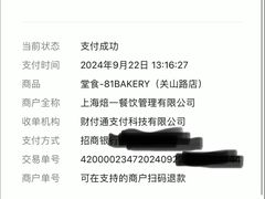 -81bakery(关山路店)