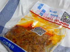 捆鸡-浪哥卤味捆鸡(南门口店)