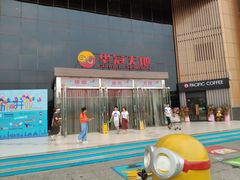 -华冠折扣超市(长阳店)