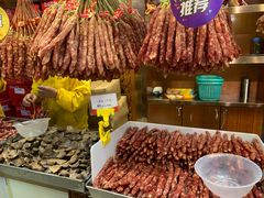 -皇上皇腊味店(下九路店)