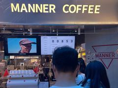 -Manner Coffee(壹方城店)