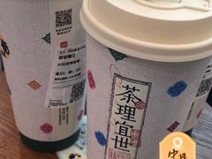 -茶理宜世(乐峰广场·尝乐集店)