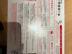 -和牛放题的殿堂 肉屋横丁(秋叶原店)