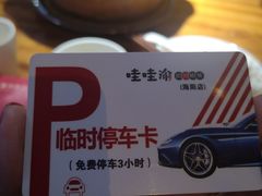 -捞围鲜·港式打边炉(海阳路店)