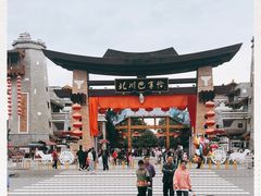 -北川巴拿恰