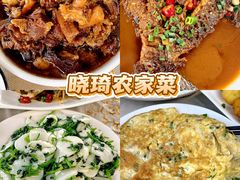 -晓琦农家菜馆·地道农家菜