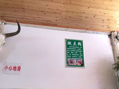 大堂-啊马英豌豆粉