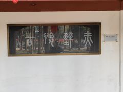 -东坡赤壁风景名胜区