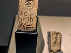 -四川博物院