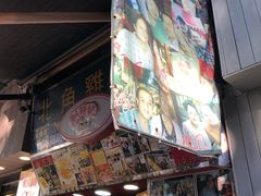 -利强记北角鸡蛋仔(弥敦道店 )