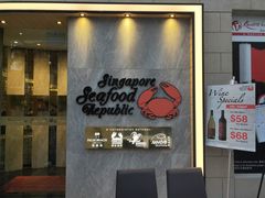 -新加坡海鲜共和(名胜世界圣淘沙海滨坊)