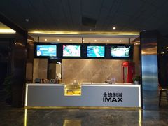 -金逸影城(影视中心IMAX店)