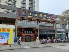 -孙家面馆(小康城店)