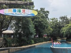 -天目湖水世界