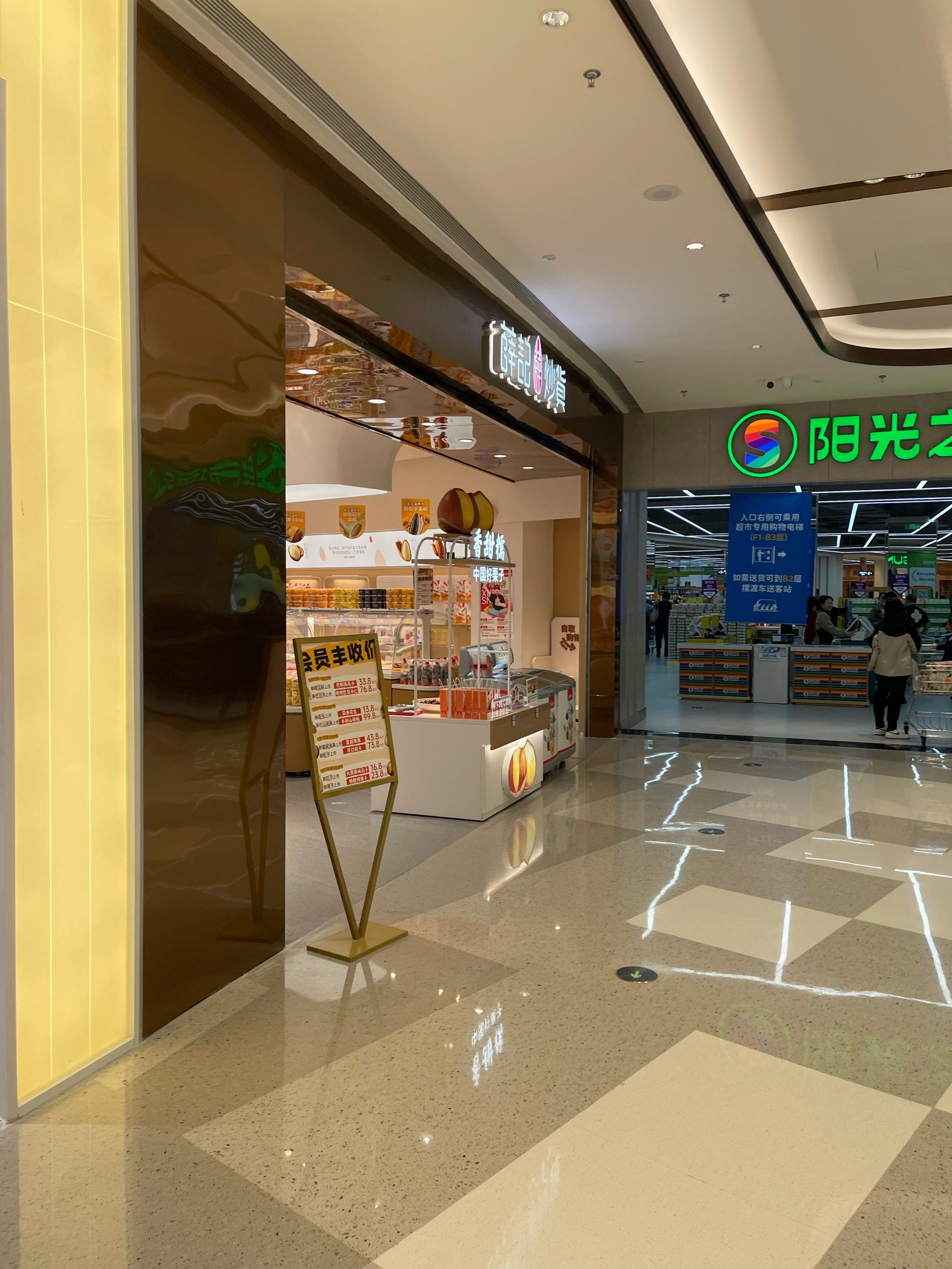 展柜里的果实诱惑