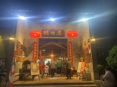 门面-猪肉婆私房菜(容桂总店)