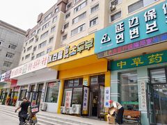 -延阿姨水豆腐(公园店)