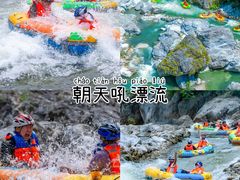 -高岚大峡谷旅游度假区