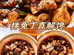 -红星兔丁(武侯祠店)