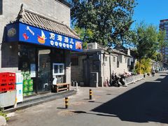 -鲁前海沿儿