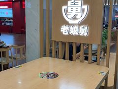 -老娘舅(杭州良渚永旺梦乐城店)