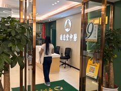-通透堂中医·精准推拿(旗舰店)
