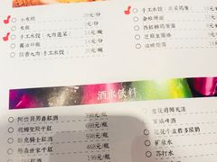 菜单-庆泰顺