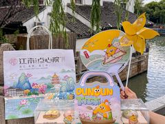 -百年同和·江南点心院(山塘街店)