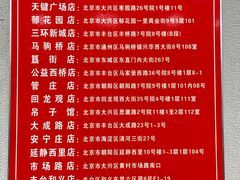 -天宫院小吃·包子炒肝儿(管庄店)