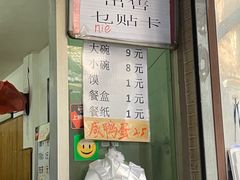 -老字号贾家肉丸糊辣汤(光明巷店)