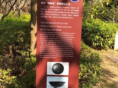 -草庵摩尼教遗址公园