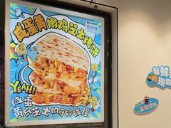 -TACO STAR 塔可星(下沙宝龙店)