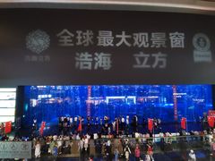 门面-成都浩海立方海洋公园