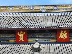 -西园戒幢律寺