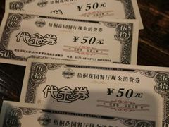 -梧桐花园餐厅(新城店)